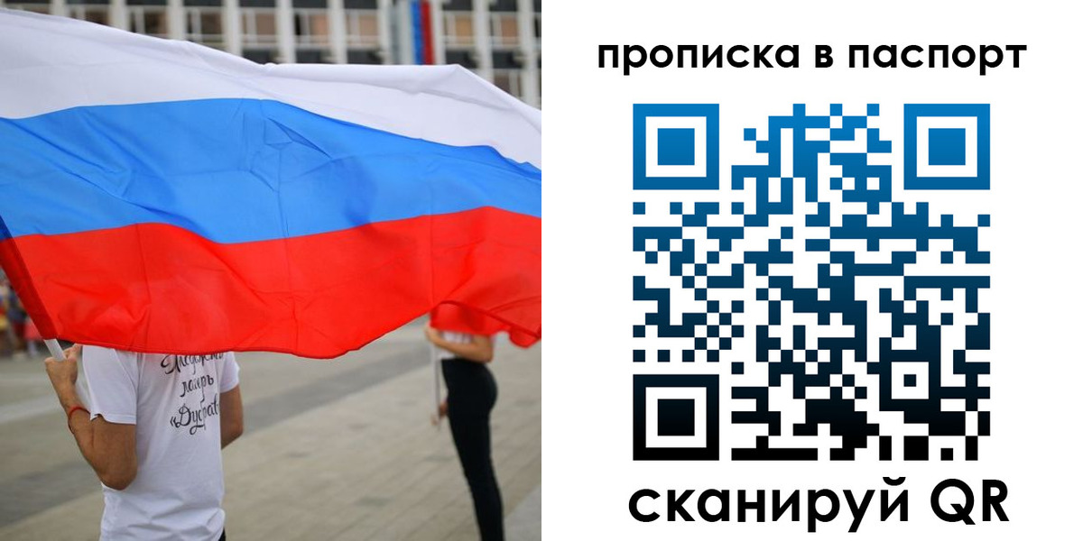 временная прописка в Анжеро-Судженске