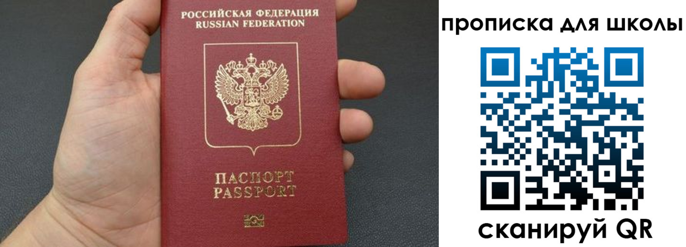временная регистрация для всех в Анжеро-Судженске