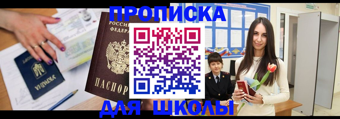 прописка в квартире в Анжеро-Судженске